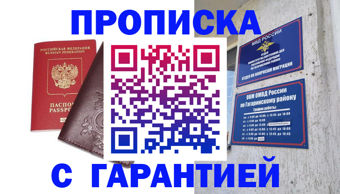 временная регистрация 2025 в Петропавловске-Камчатском