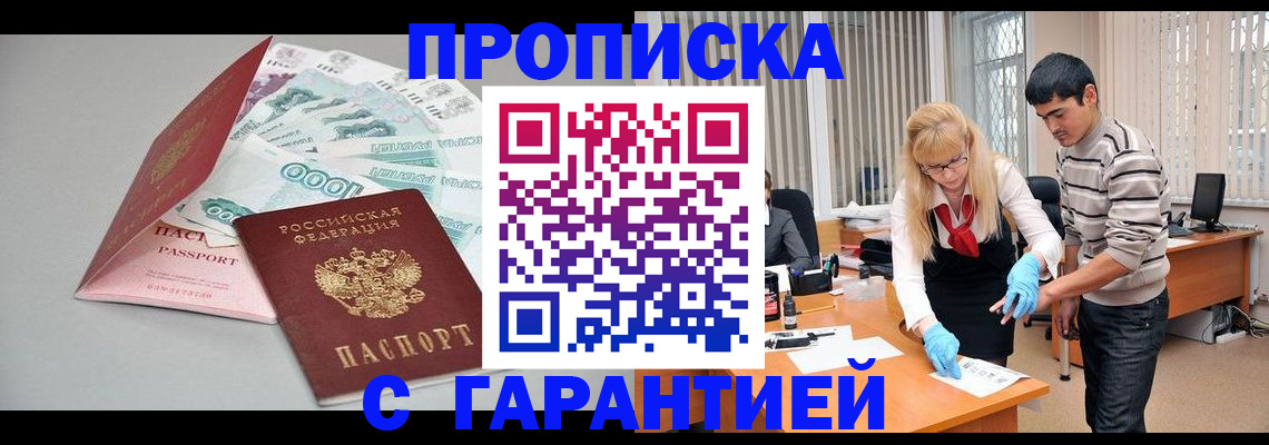 прописка для кредита в Петропавловске-Камчатском