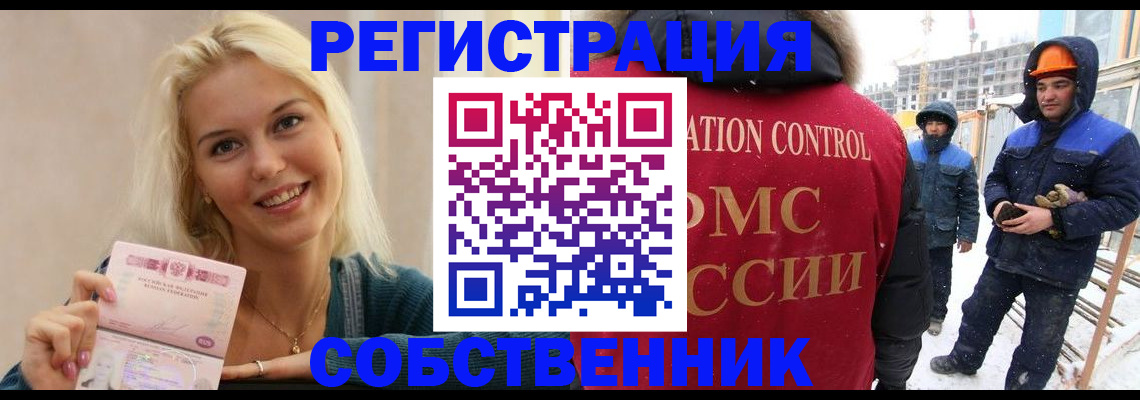 миграционный учет в Петропавловске-Камчатском